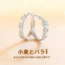 麦穗とバラデザインのペアシルバーリング【軽やかで洗練された仕上がり・誕生日プレゼントにも最適】（セットアップ対応）