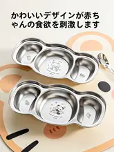 離乳食プレート キッズ ボーイズ ガールズ 3仕切り 316Lステンレス 抗菌 赤ちゃん 食器 「onlycook」
