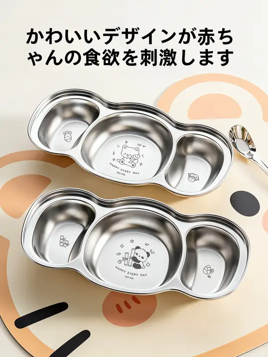 離乳食プレート キッズ ボーイズ ガールズ 3仕切り 316Lステンレス 抗菌 赤ちゃん 食器 「onlycook」