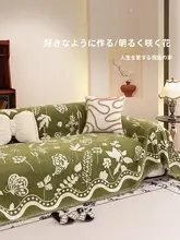 高級感のあるソファカバー【全カバー・防滑・四季通用】