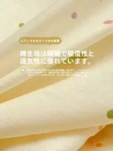 全棉牛乳フランネル製ベッド用四点セット【子供用・コットン・サンゴフランネル】（セットアップ対応）