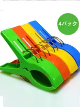 超大サイズ 洗濯バサミ 屋外用 風防 加厚プラスチッククリップ
