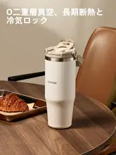 CAROTE 大容量保温マグカップ【持ち運び便利・ストロー付き・男女兼用】