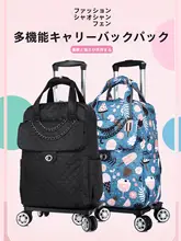 大容量キャリーオンバッグ【軽量・手提げ式・旅行用】