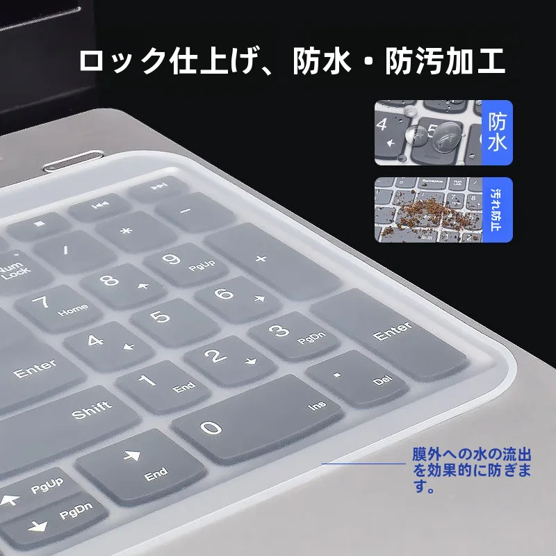 ノートパソコン用キーボードカバー【汎用・防塵・保護パッド】