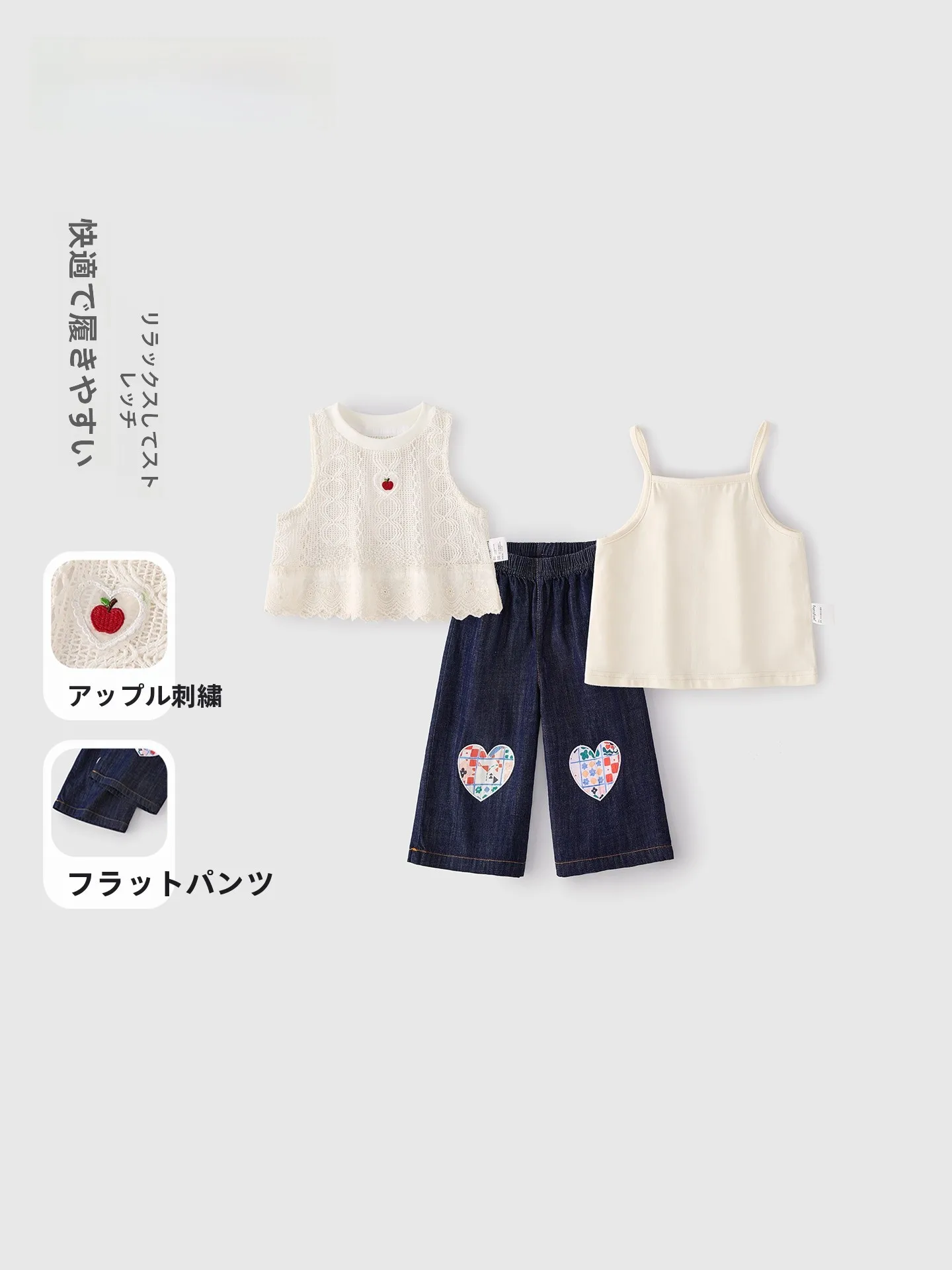 16°Cの日差しで冷えにくい子供の服は？法式カジュアルのタンクトップとデニムパンツが解決する