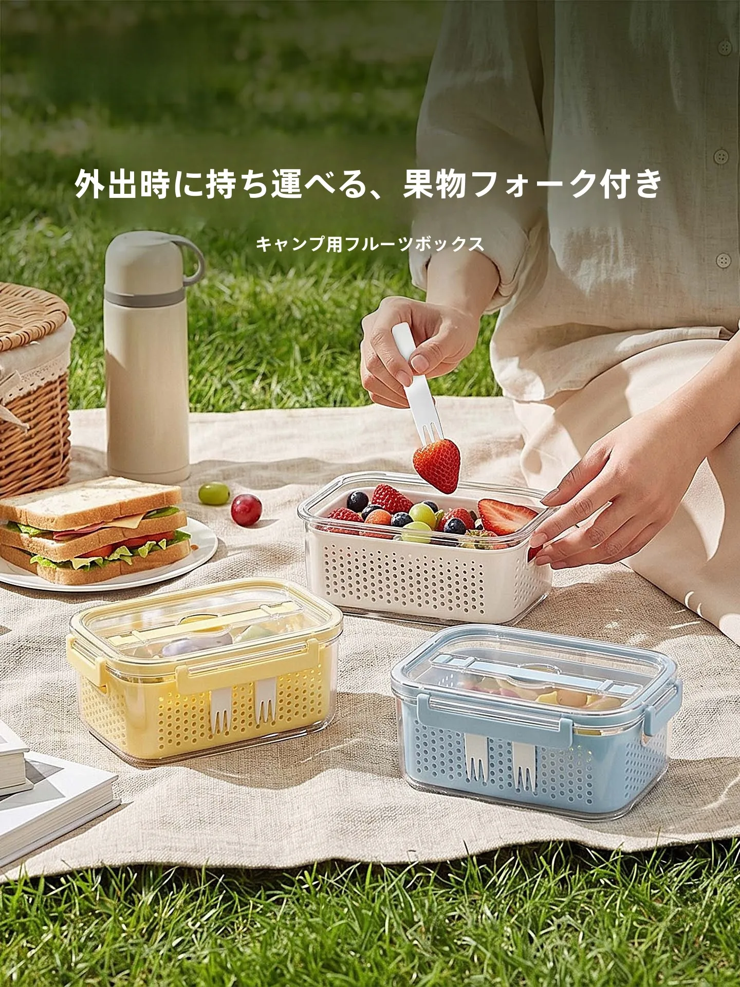 果物用フォーク付きの便利なお弁当箱：ピクニックで水切りと防漏を実現する1.7L長方形容器