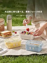 果物用フォーク付きの便利なお弁当箱【アウトドアキャンプ・水切り・防漏】