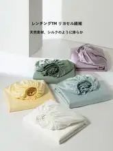 シンプルな天絲™ベッドシート【滑らかな肌触り・マットレスカバー・無地・宿舎用】（セットアップ対応）
