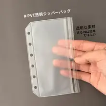 A7活用バインダー手帳カバー【3インチ写真アルバム付き・PVCジッパーポーチ】