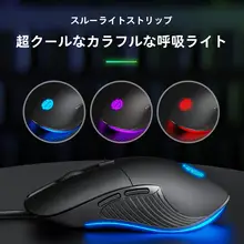 静音有線ゲームマウス【オフィス用・マクロ機能・デスクトップ・ノートパソコン対応】