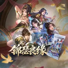 三国志キャラクターカード【美女武将スキン・コレクターズエディション・拡張パック】
