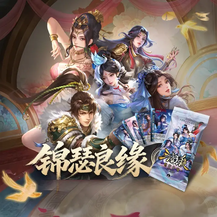 三国志キャラクターカード【美女武将スキン・コレクターズエディション・拡張パック】