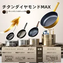 フライパン 深型 チタンダイヤモンドコーティング 焦げ付きにくい IH対応 直火対応 ステーキ 炒め物 家庭用