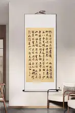 岳飛の満江紅 書道作品【高級巻物・四尺・大きなサイズ・縦掛け】