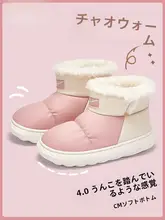 防水コットンシューズ【加厚・加絨・冬用・ブーツ風】（セットアップ対応）