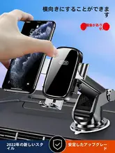 吸盤式車載スマホホルダー【汎用・ダッシュボード用・ナビ固定】