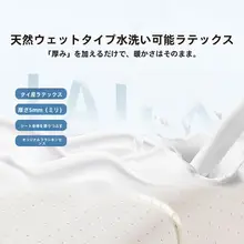 Beyond home 天然ラテックス製の学生用布団【抗菌・厚手・折りたたみ式・タタミ用】