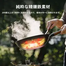 軽量設計の鉄製アウトドアフライパン【多用途・キャンプ用・家庭用】
