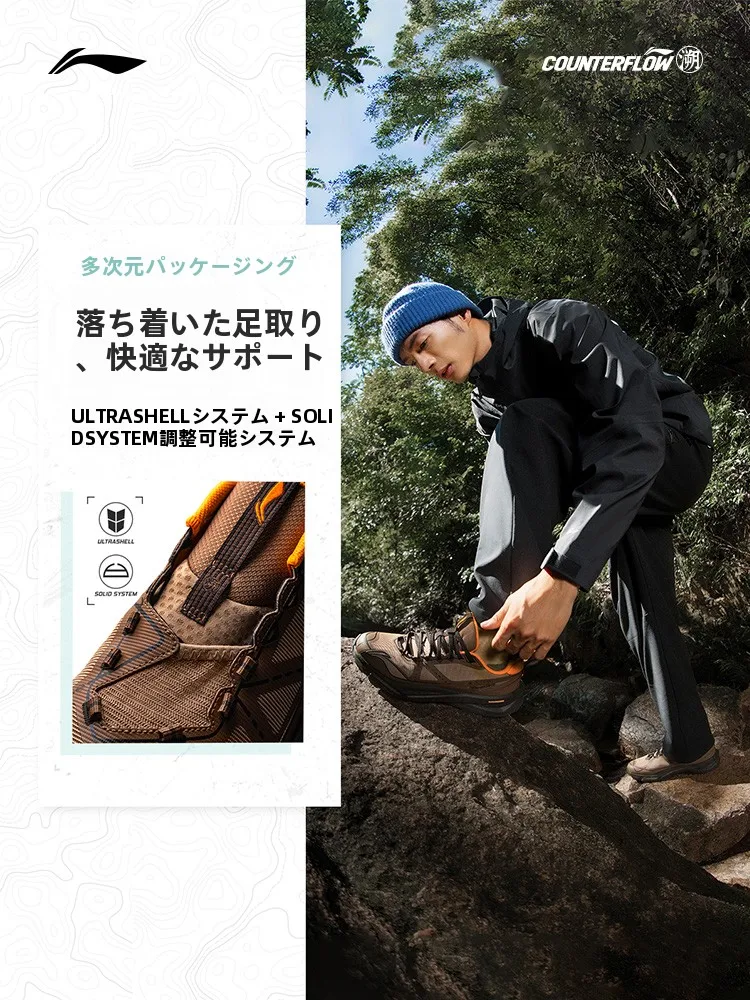LINING 軽量防滑ハイキングシューズ：四季対応のアウトドアパフォーマンスと実用性