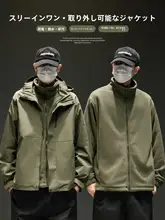 多機能フード付きジャケット【春秋・冬用・アウトドア】（セットアップ対応）