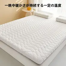 冬用厚手羊羔絨マットレス【学生寮用・1人用・保温性あり】