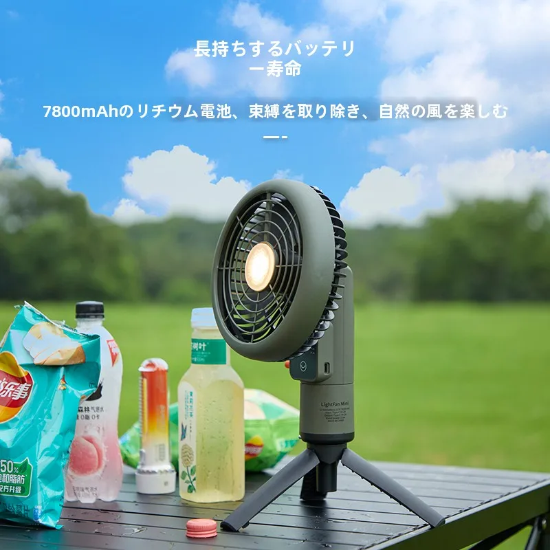 MINI扇風機ライト：キャンプ用大容量充電型の照明ファンの実用性と性能解析