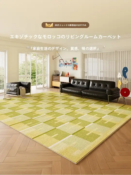 防水モロッコデザインのラグ【リビング用・洗濯不要・アンティーク風】