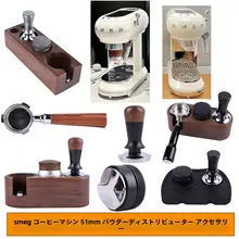 コーヒーメーカー用アクセサリー【無底ハンドル・粉砕器・収納ボウル・シンプルデザイン】（セットアップ対応）