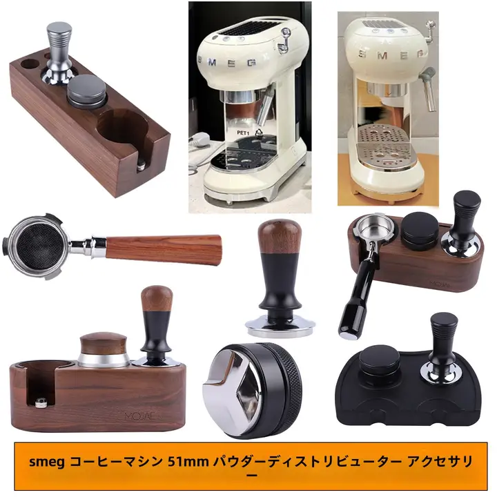 コーヒーメーカー用アクセサリー【無底ハンドル・粉砕器・収納ボウル・シンプルデザイン】（セットアップ対応）