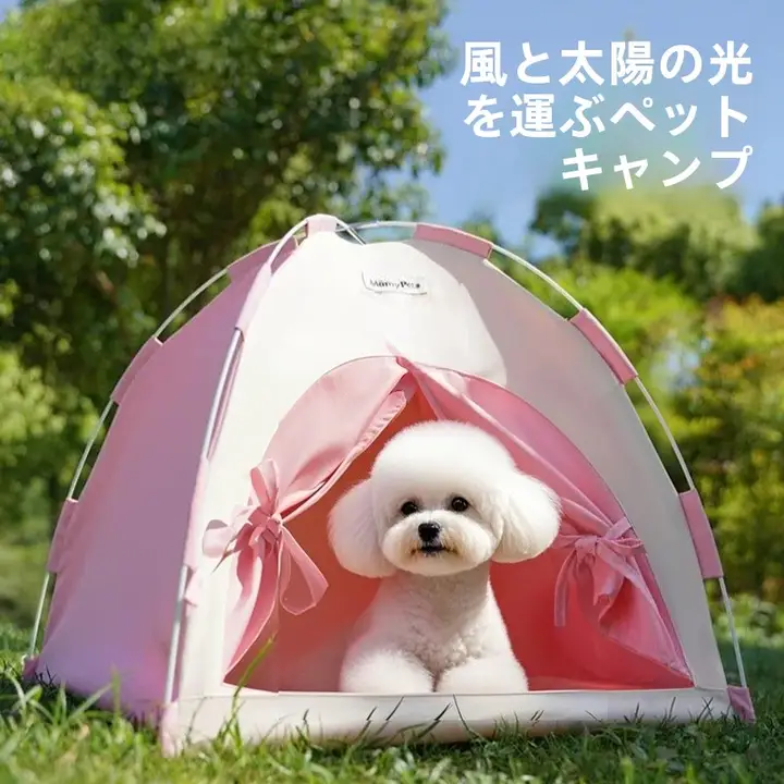 ペットテント【夏用・猫と犬用・半封閉式・屋外対応・洗濯可能】