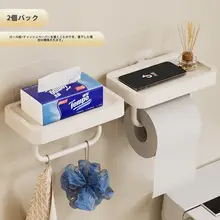 穴あけ不要 トイレットペーパーホルダー【収納ボックス・洗面所用・シンプルデザイン】