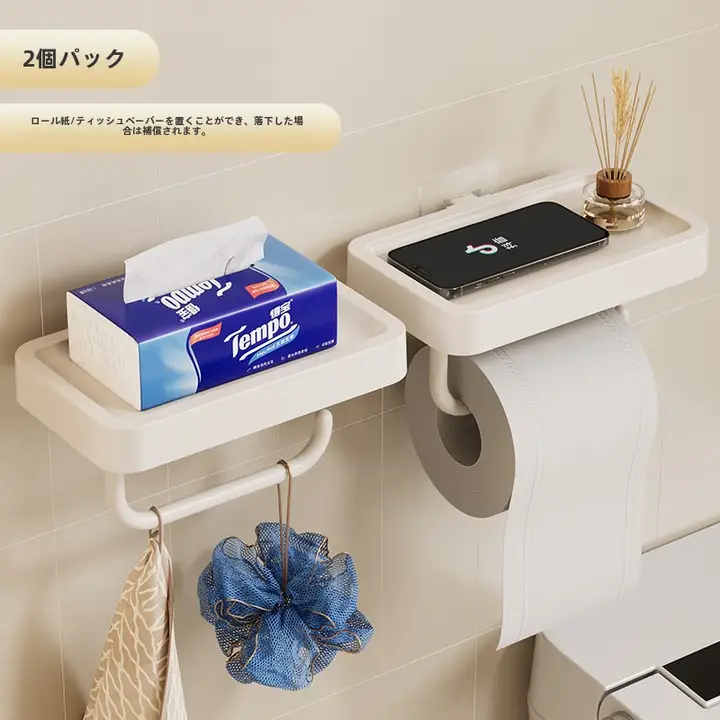穴あけ不要 トイレットペーパーホルダー【収納ボックス・洗面所用・シンプルデザイン】