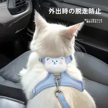 調節可能な猫用ハーネス【かわいいデザイン・ペット用・小型犬対応】