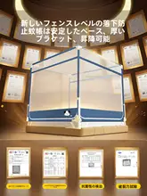 赤ちゃん用 防虫メッシュベビーベッドカバー【全周囲カバー・落下防止・家庭用】