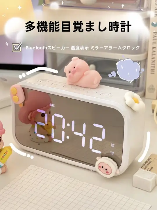 学生向け目覚まし時計【デスクトップ用・高音質Bluetoothスピーカー・スタイリッシュデザイン】