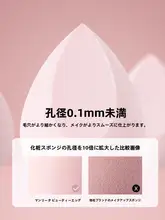 極上の柔らかさのメイクアップスポンジ【ファンデーション用・化粧パフ】