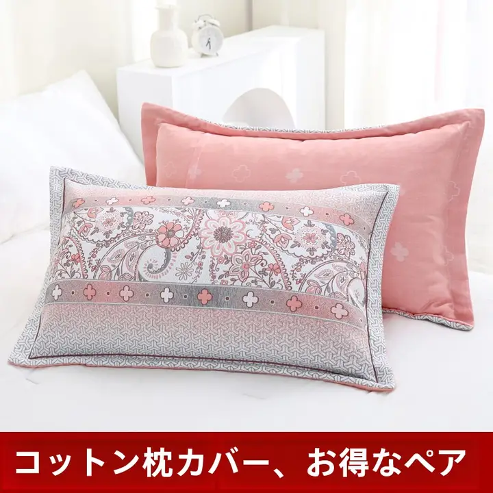 枕カバー 大人用 シングル 綿 ラテックス 秋冬用
