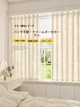 透光性のある防晒用窓用レースカーテン【穴あけ不要・寝室用・小窓対応】