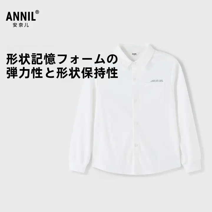 男児用翻领長袖シャツ【カジュアル・秋用・子供服】