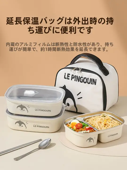 ステンレス製保温ランチボックス【仕切り付き・オフィスや学校で利用可・電子レンジ対応】