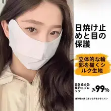 紫外線対策！全顔をカバーする夏用アイスシルク日焼け防止マスク（セットアップ対応）
