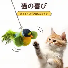 鳴き声付きふわふわおもちゃ【猫用・遊び用・リアルな鳩デザイン】