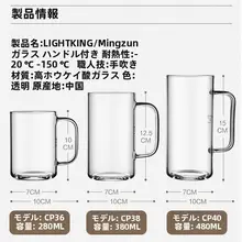 耐熱透明ガラスカップ 厚手 水カップ ハンドル付き オフィス用 ハーブティーカップ ティーセット