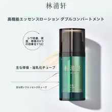 山茶花エッセンス【男性用・ダブルコンパートメント・抗シワ・保湿ケア】
