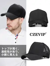 高めのつばが特徴なメンズ野球帽【夏用・UVカット・通気性ネット】