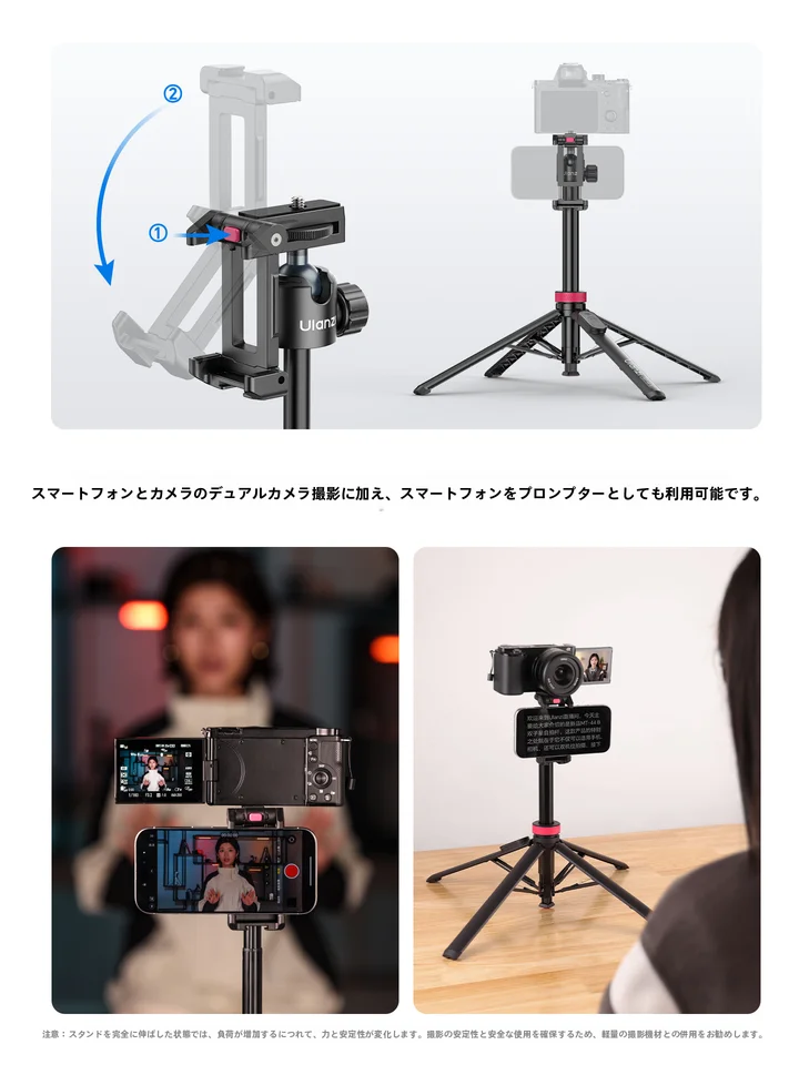 カメラ・スマホ用三脚一体型スタンド【携帯用・自撮り・デスクトップトライポッド】