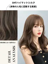 女性用 ロングボリュームカールウィッグ【自然でリアルなフルヘッドタイプ・日常スタイル】