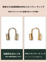 １８金U型クラスプ【DIY用・ジュエリーパーツ・ブレスレット・ネックレス・携帯電話用】