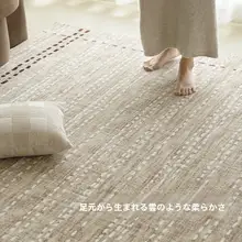 段染の羊毛ラグ【フレンチスタイル・リビング・寝室用・ミルクティーカラー・耐汚れ】
